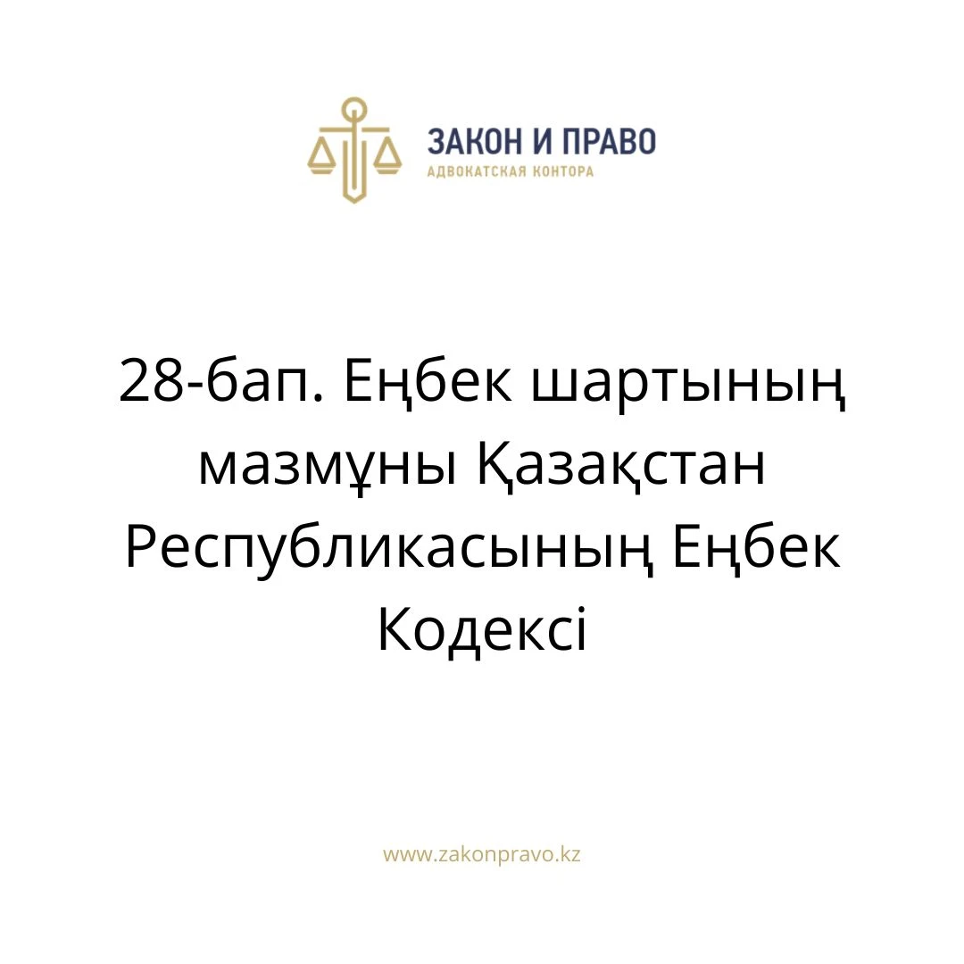 АMANAT партиясы және Заң және Құқық адвокаттық кеңсесінің серіктестігі аясында елге тегін заң көмегі көрсетілді